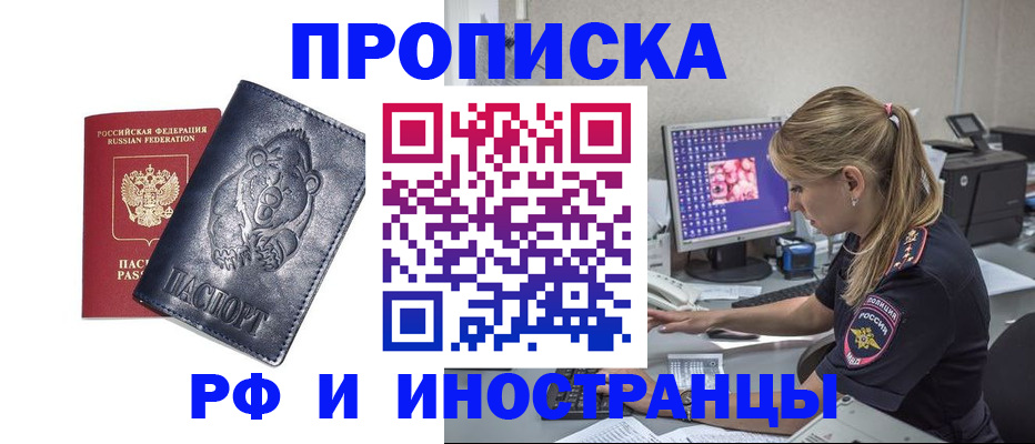 прописка паспорт в Ростовской области
