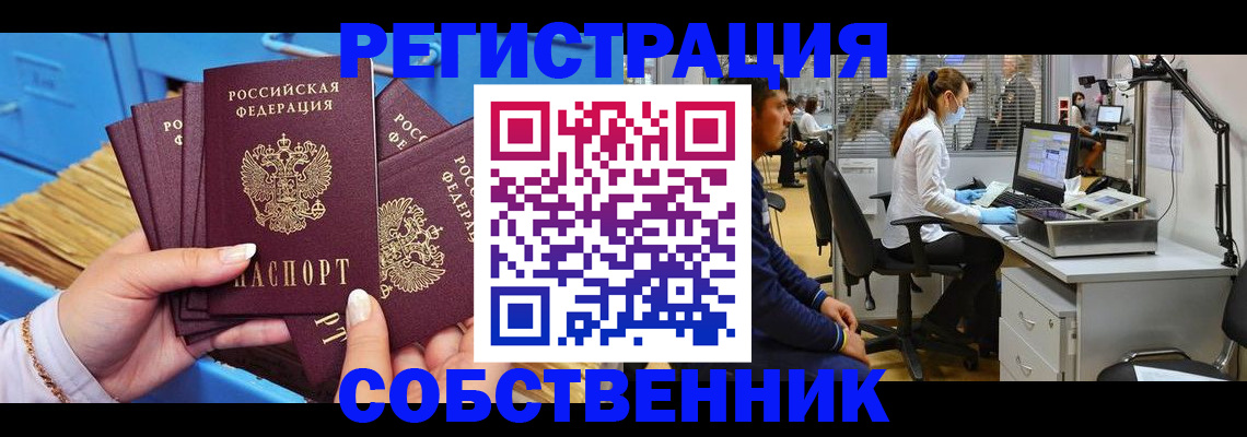 временная регистрация гарантия в Ростовской области