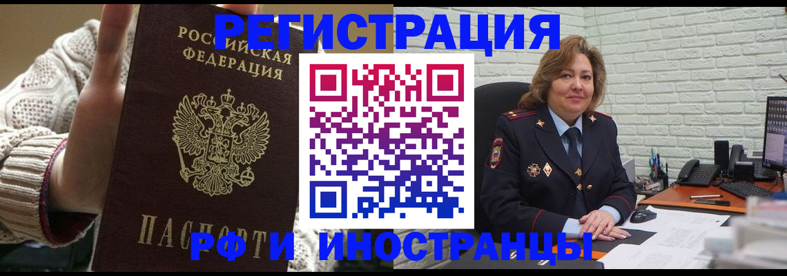 прописка паспорт в Ростовской области